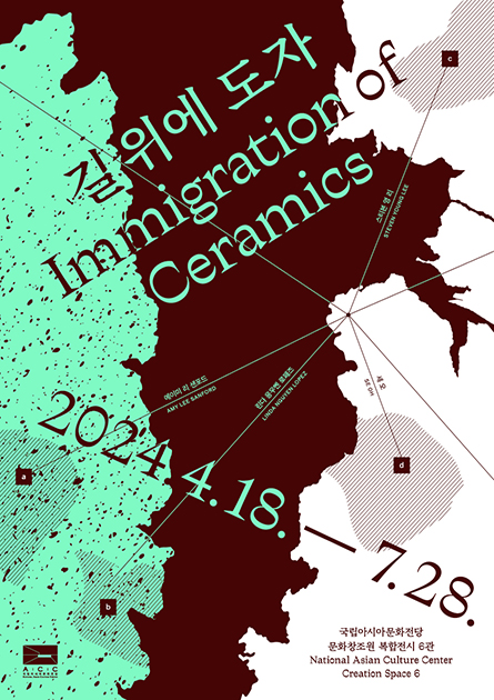 Réseau d’Asie du CCA<br>
« Immigration de Céramiques »

