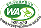 과학기술정보통신부 WEB접근성. 한국웹접근성인증평가원 2024년 1월 26일부터 2025년 1월 25일까지(WA)