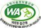 과학기술정보통신부 WEB접근성. 한국웹접근성인증평가원 2024년 1월 30일부터 2025년 1월 29일까지(WA)