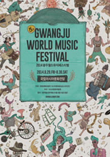 GWANGJU WORLD MUSIC FESTIVAL