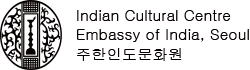 Indian Cultural Centre Embassy of India, Seoul 주한인도문화원