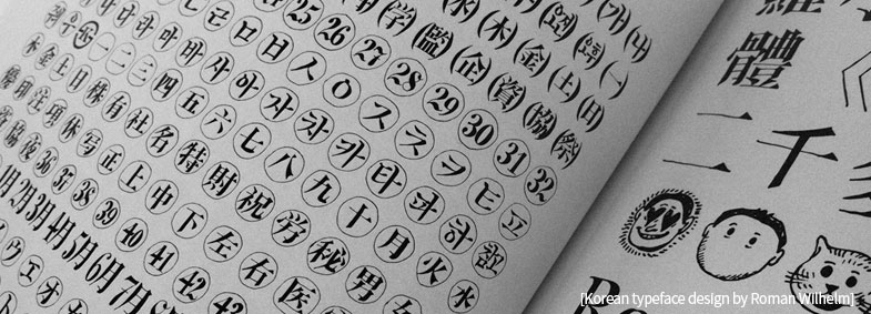 [Korean typeface design by Roman Wilhelm]