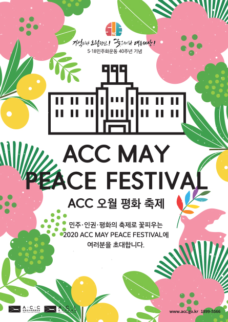 ACC MAY PEACE FESTIVAL