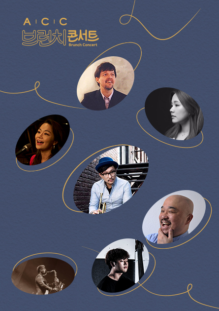 [ACC Brunch Concert] Jazz Critic Hwang Deokho X Jin Kim the Jazz Unit “Jazz in the Movies”