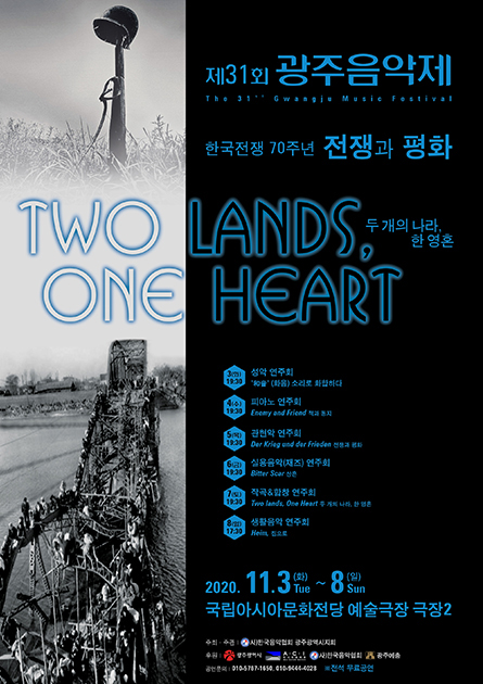 제 31회 광주음악제<br>< 전쟁과 평화-"Two lands, One heart " >

