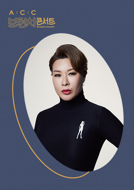 [ACC Brunch Concert] Jeong Youngju’s Talk Concert “Music in My Life”