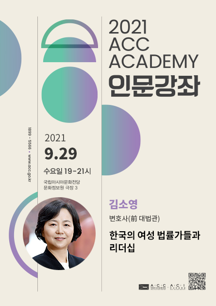 한국의 여성 법률가들과 리더십
