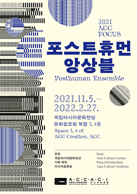 “Posthuman Ensemble”