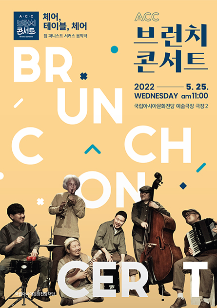 [ACC Brunch Concert May]  <br>
Team Funniest Circus Musical, Chair, Table, Chair

