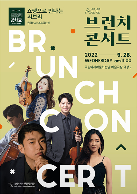 [ACC Brunch Concert]<br>
Meet Ghibli through Chopin
