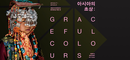 아시아의 초상 : Graceful Colours