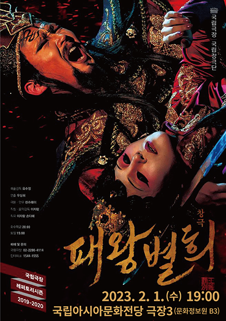 ACC Wednesday Theater ‘Farewell My Concubine’