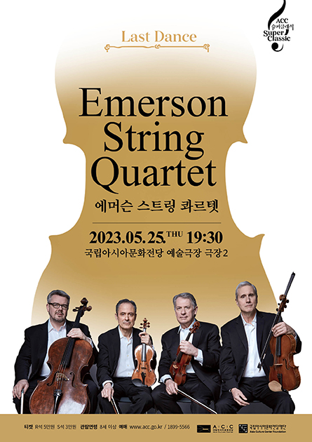[2023 ACC Super Classic]<br>
Emerson String Quartet