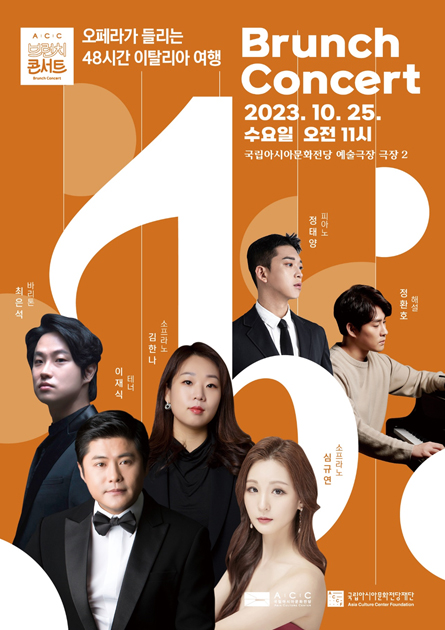[ACC October Brunch Concert]<br>
Opera Travel to Italy
