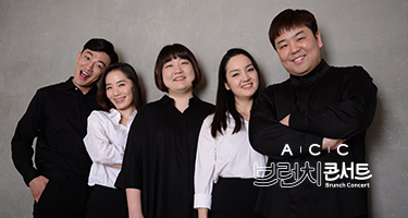 [ACC브런치콘서트] 입과손스튜디오의 창작판소리 ‘스토리 인 아시아’ 
