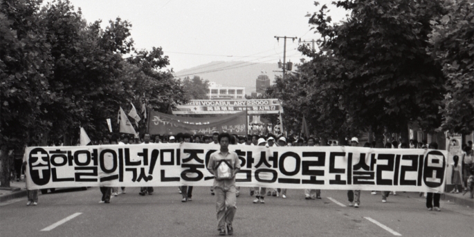 「이한열 열사 노제 당시 금남로까지의 행진」 1987.07.09. 김양배 作